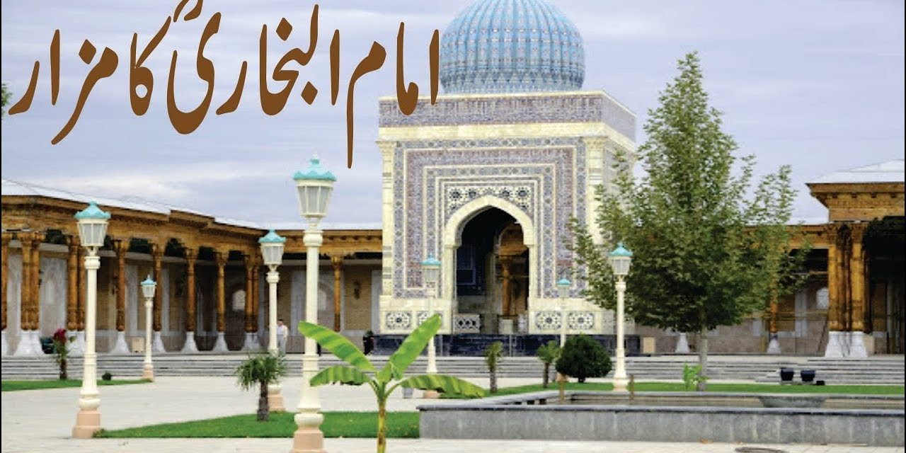 Uzbekistan Buka Lagi Kompleks Imam Al-Bukhari Jelang Idulfitri